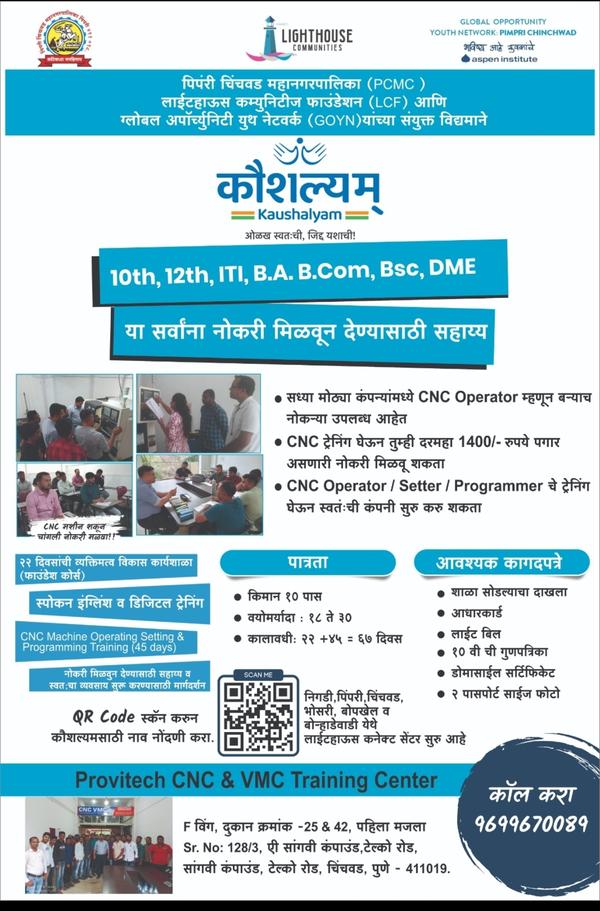 VMC training centre. bes