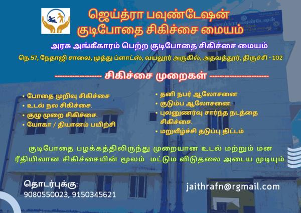 substance abuse recovery progr