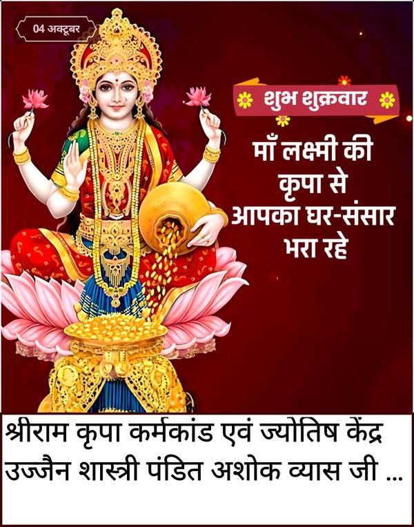 kundli visheshagya ujjain