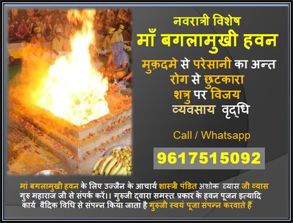 famous pandit for baglamukhi a