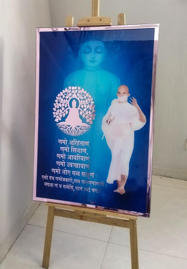 sacred mantra