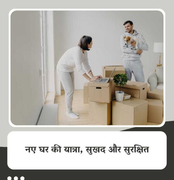 material proper packing