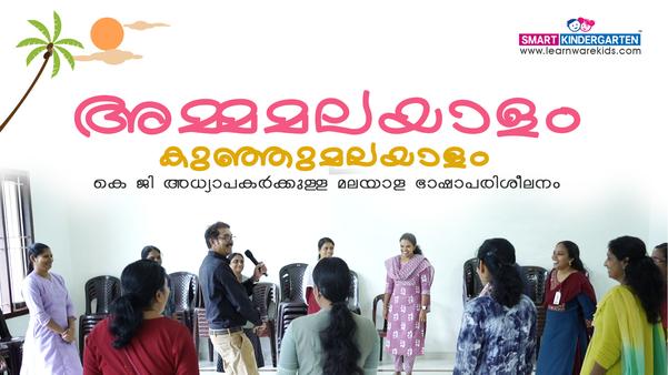 unni ammayambalam