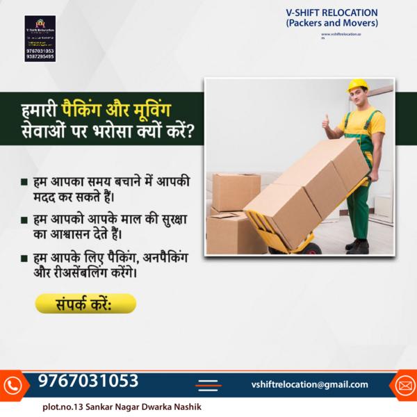 ambad nashik packers