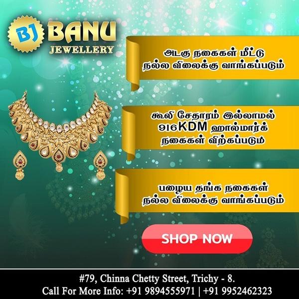 old gold buyer in srirangam