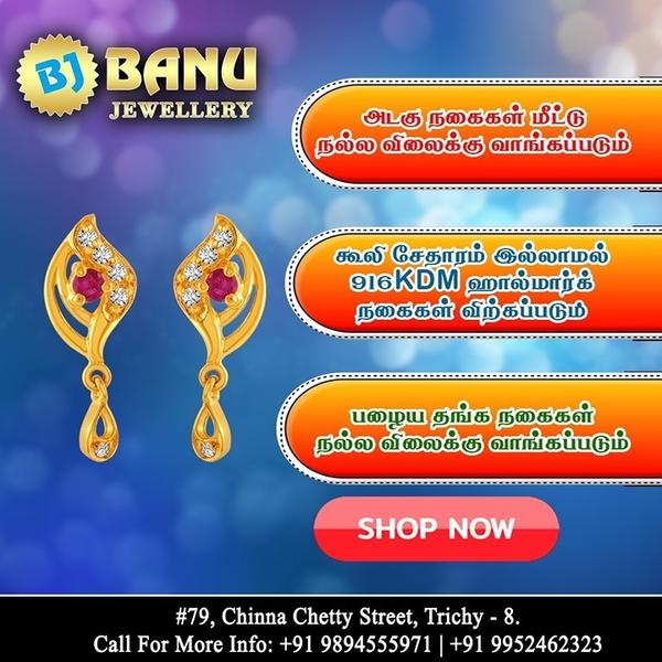 old gold buyer in srirangam