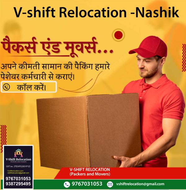 mashrul nashik packers