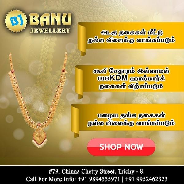 thiruverambur bj gold