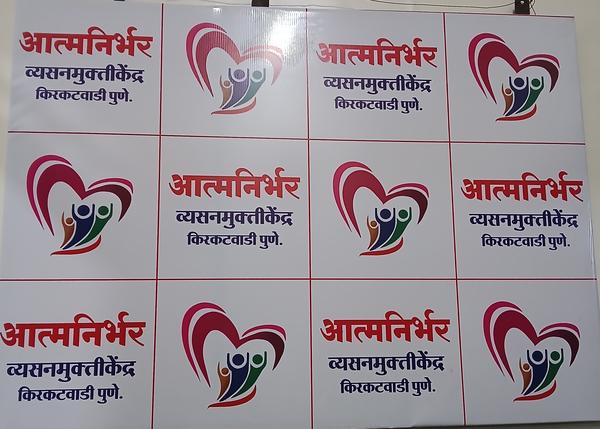 aatnirbhar rehabilitation cent