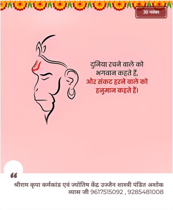 ujjain pujan booking