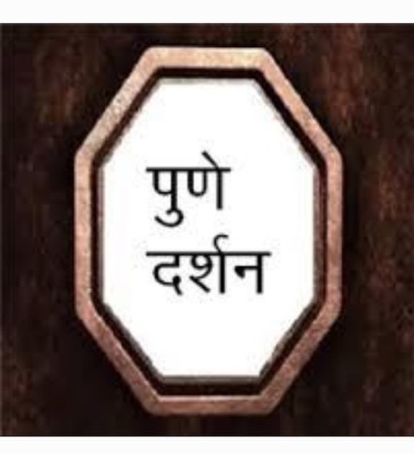 pune temple sightseeing tours