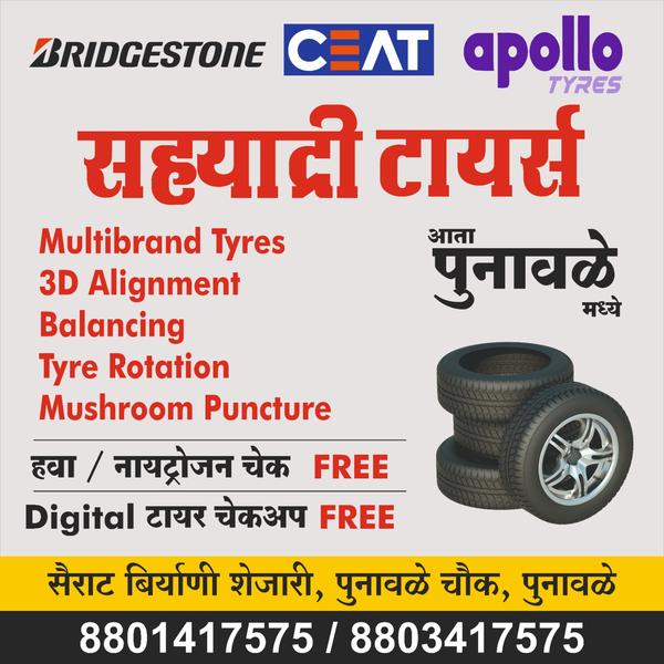 Tyre shop near me
Buy tyres in