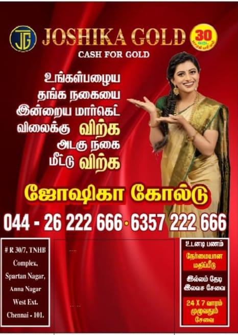 gold selling shop