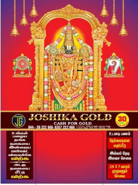 cash for gold buyers in kolath