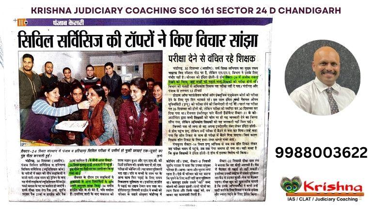 Krishna Judiciary Coachin