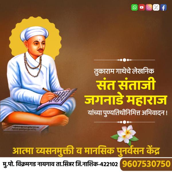 maharashtra aatma deaddiction