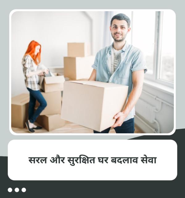 nearby hadapsar relocation ser