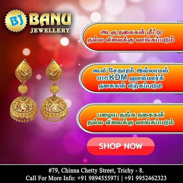 old gold buyer in srirangam