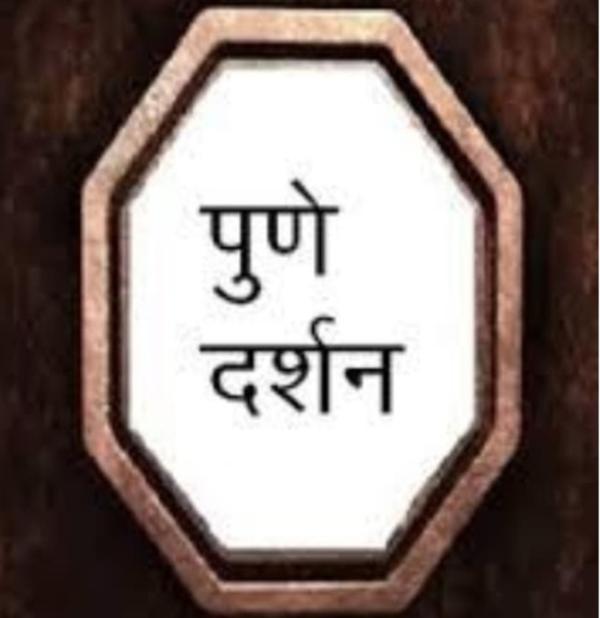 pune taxi kolapur darshan cab