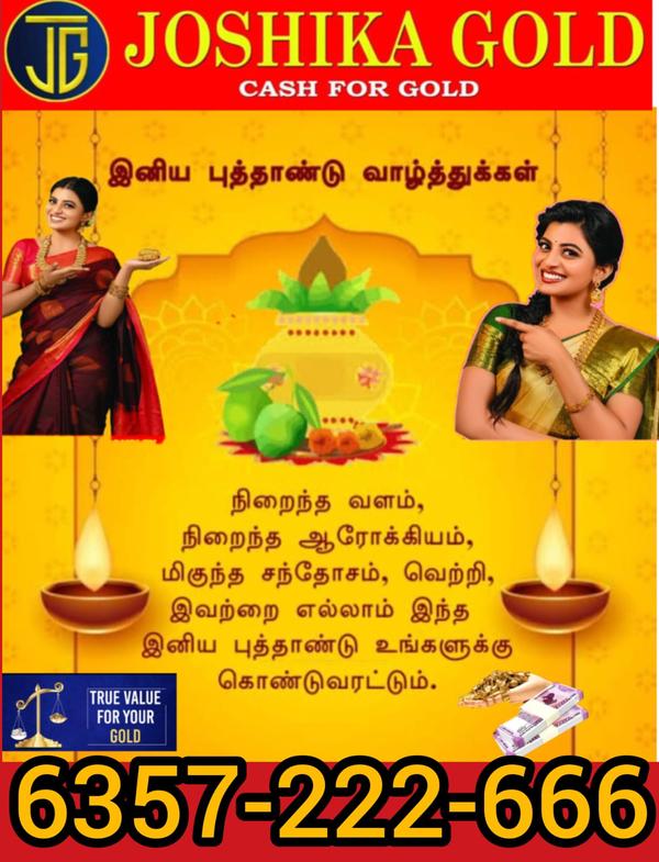 thirumangalam sell