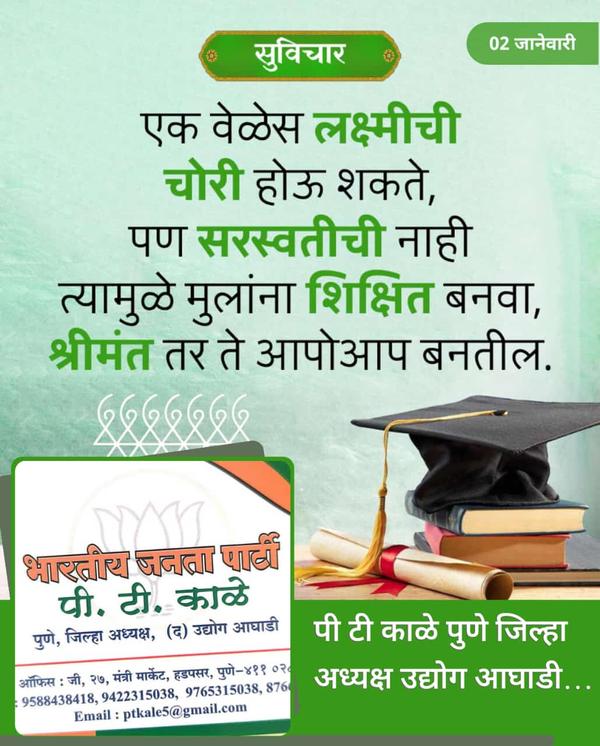 p t kale udyog vavsay margdrsh