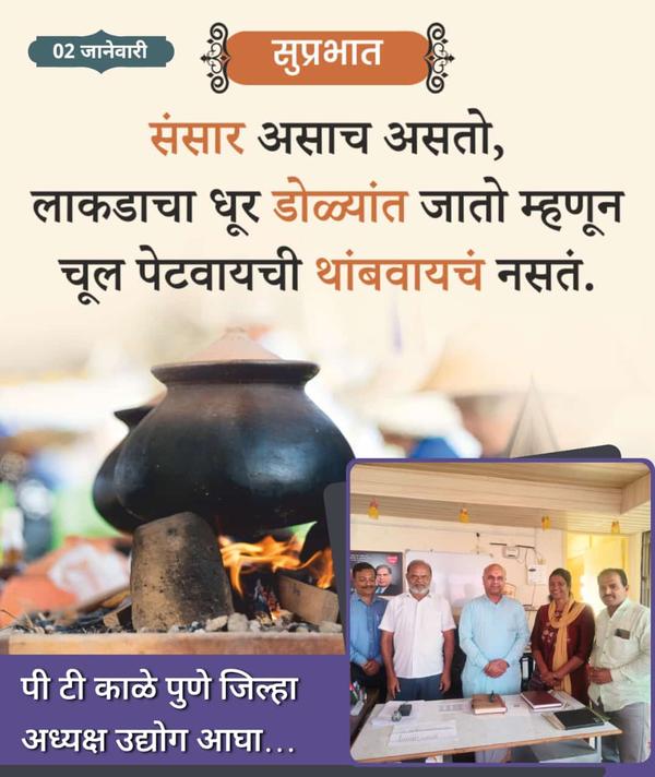 p t kale udyog vavsay margdrsh