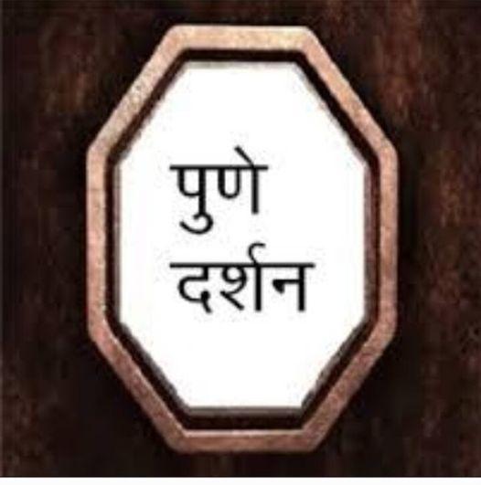 bhimashankar darshan trips pun