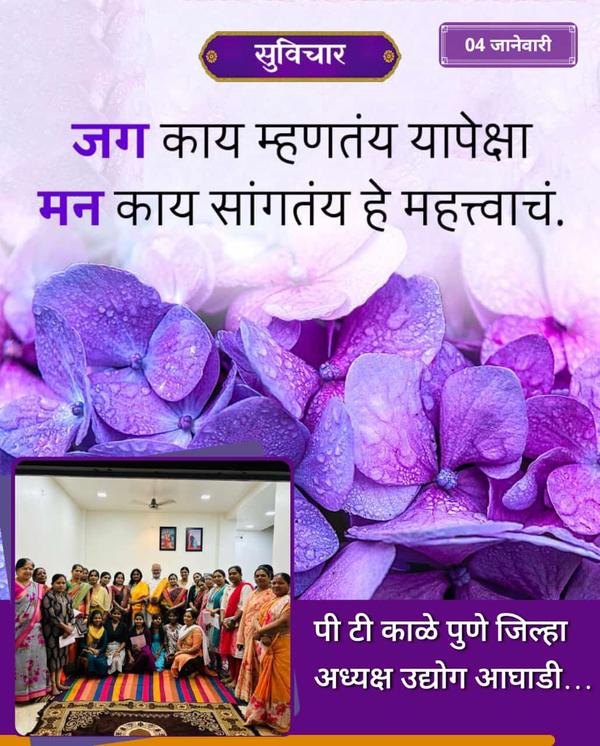 p t kale pune jilha adhyksh ud