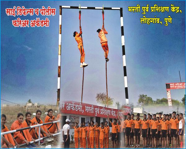 Sai Defence And Police Ca