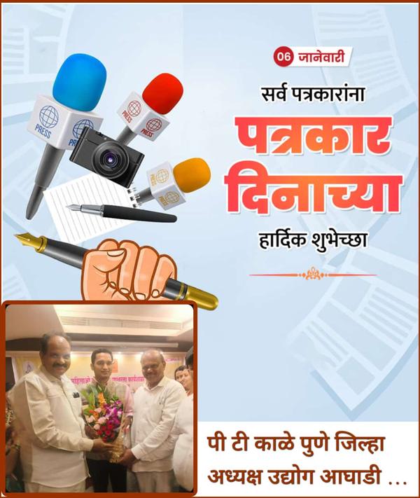 happy journalists day
