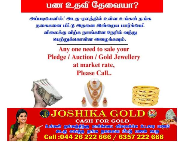 sell old gold in villivakkam