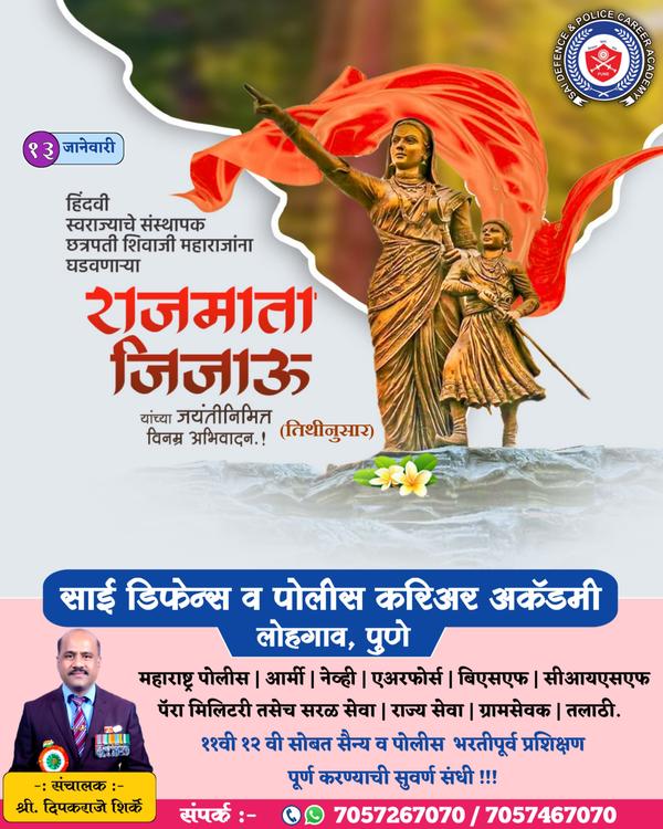   Sai Defence And Police 