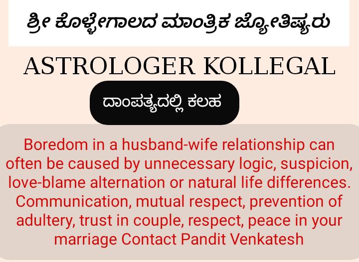 Conflict in marriage