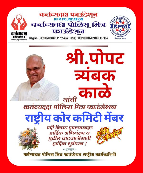 kpm foundation