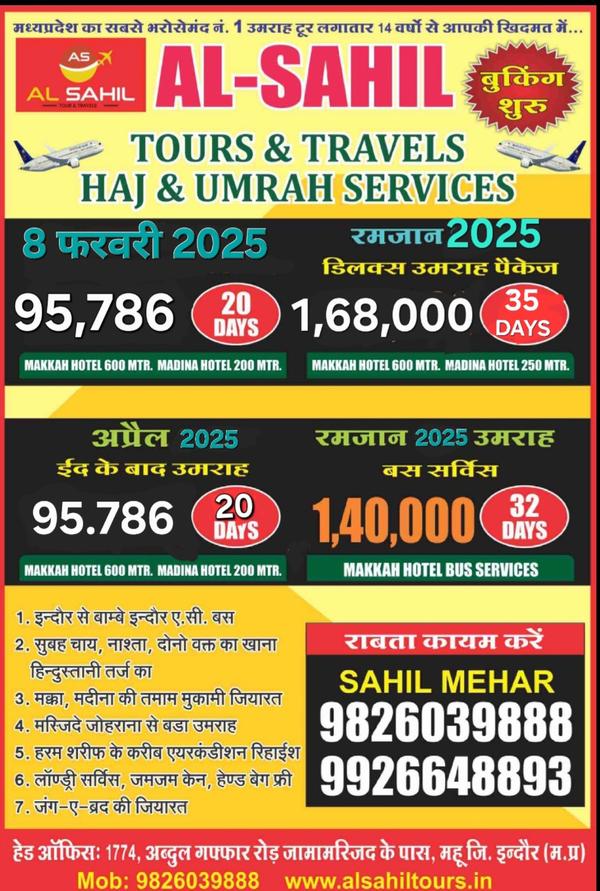 bestumrahtoursinindore
besthaj