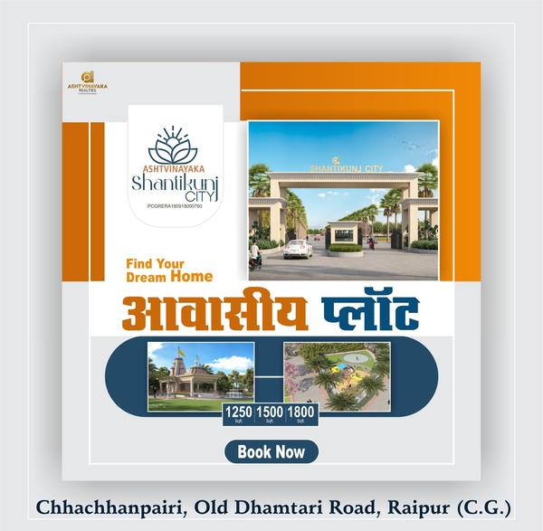 buy premium plots shantikun