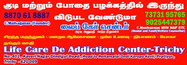 relapse prevention program in 