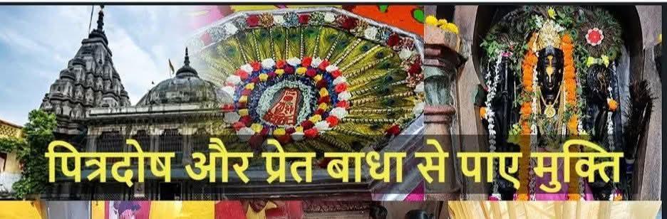 गया जी तीर्थ पुरोहित दीपक दुबे