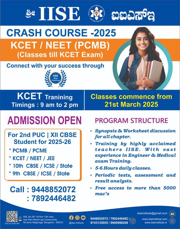  🌟 IISE INSTITUTE - RAJA
