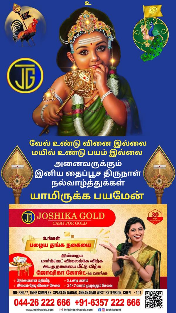best cash for old gold thiruma