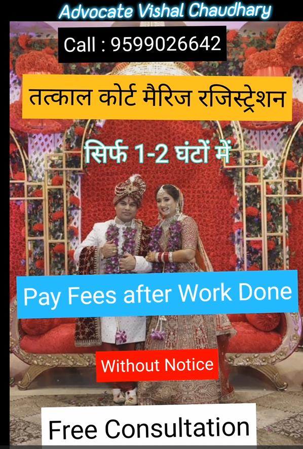 Court Marriage in Delhi | Call