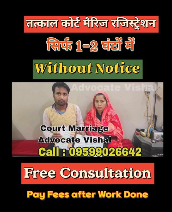 Tatkal Court Marriage in Delhi