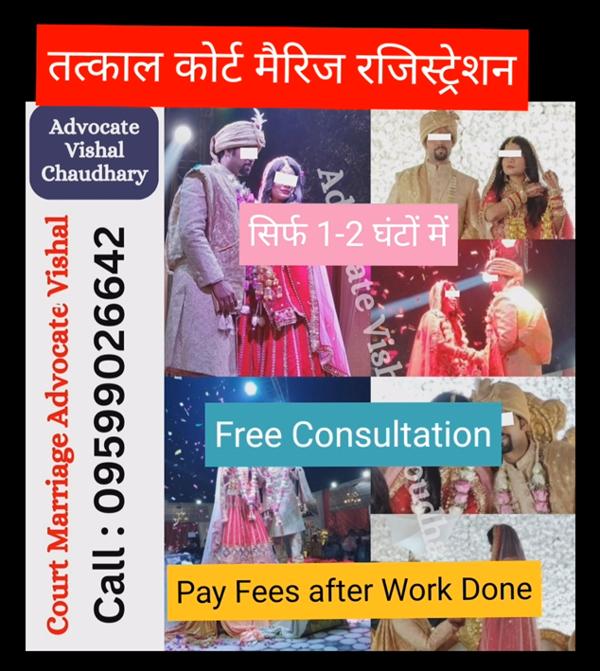 Tatkal Court Marriage in Delhi
