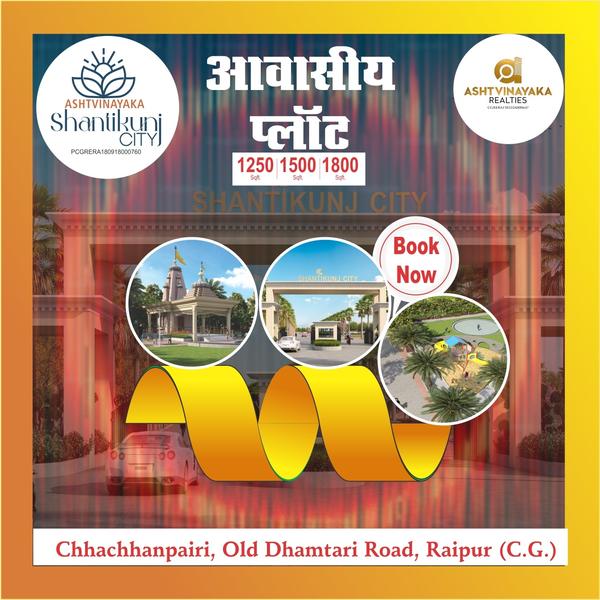 premium city plots in raipur