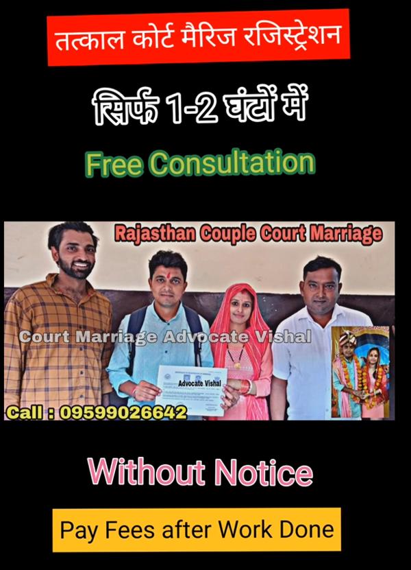 Court Marriage in Delhi | Call