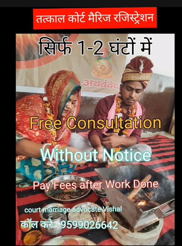 Court Marriage in Delhi | Call