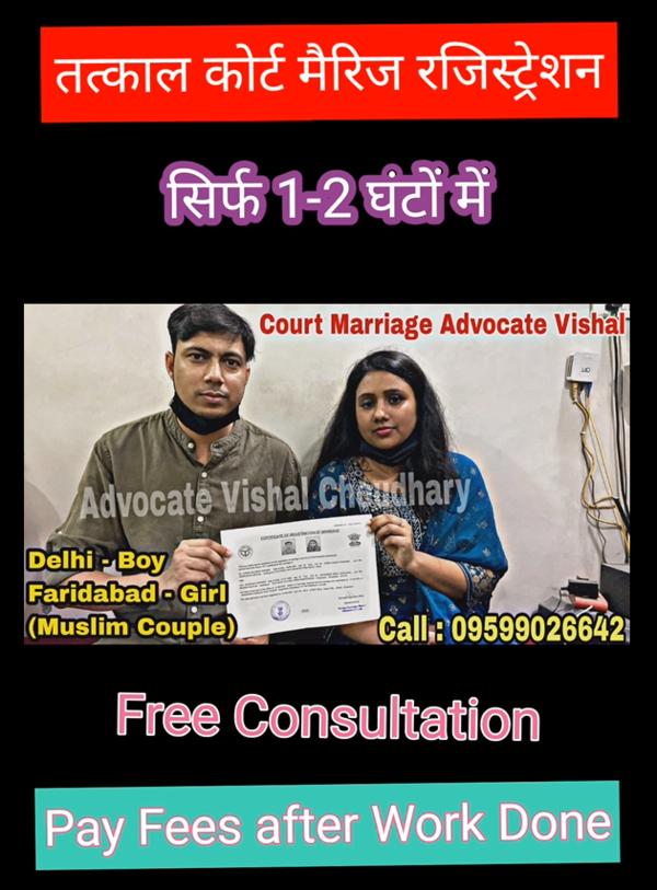 Court Marriage in Delhi | Call