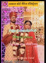 Court Marriage in Delhi | Call