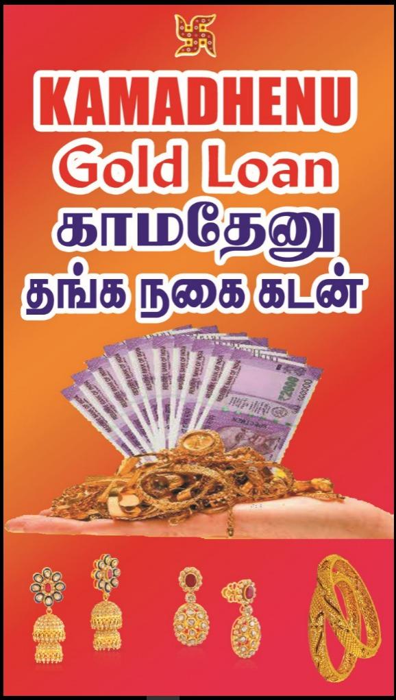 loan against gold and silver i