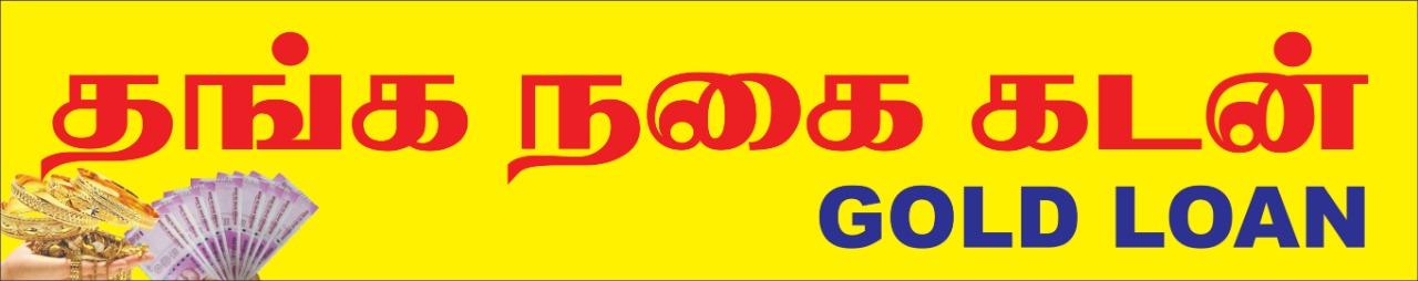 silver loan in chennai , loan